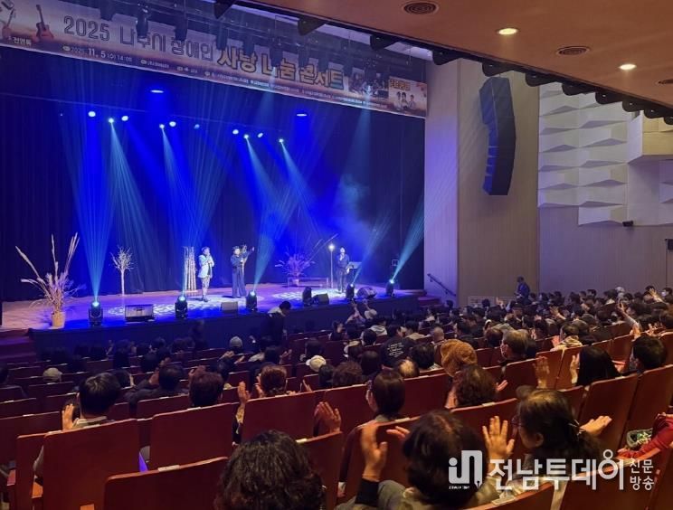 지난 5일 나주문화예술회관에서 ‘2025 나주시 장애인 사랑나눔 콘서트’가 성황리에 개최됐다. (사진 제공-나주시)