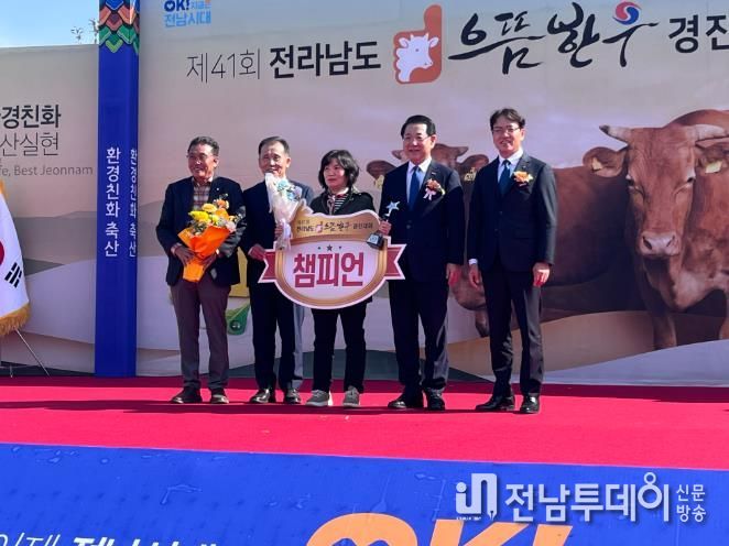 보성군, 전남도 으뜸한우 경진대회 ‘종합 챔피언’ 배출_‘2025년 제41회 전라남도 으뜸한우 경진대회’에서 보성군 조정화 농가가 종합 챔피언(대상)을 수상했다