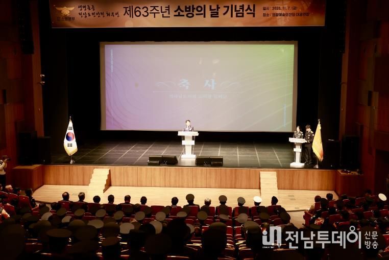 전라남도의회 김태균 의장, “도민 안전 위한 헌신과 노력에 감사”