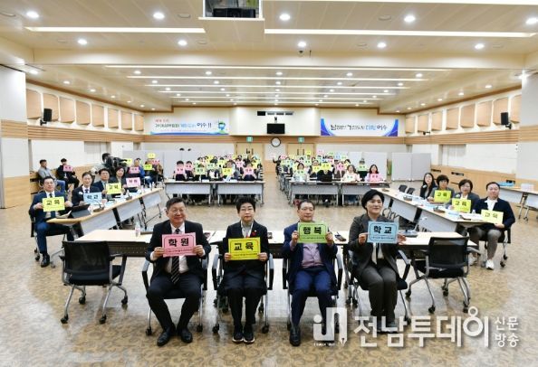 지역교육 협력강화 토론회