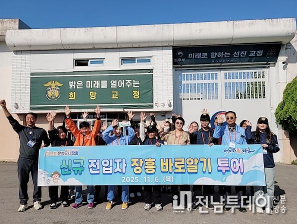 장흥군, 신규 전입자 ‘장흥 바로알기 투어’ 정착 지원