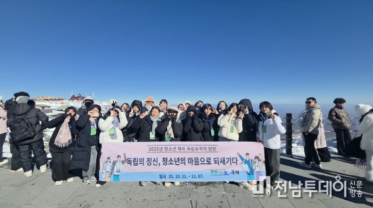 구례군, 2025년 청소년 해외 유적지 탐방 실시