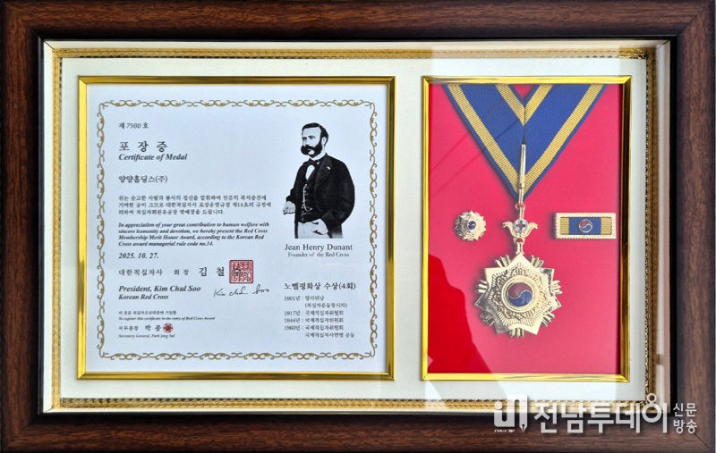 대한적십자사 포장증