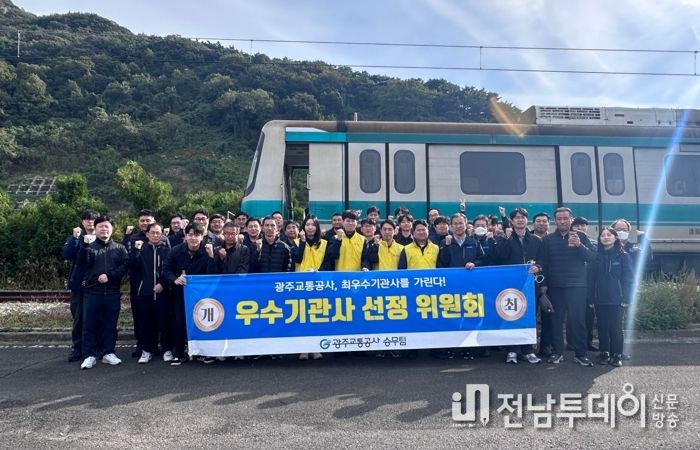 2025 광주교통공사 우수 기관사에 김현, 이어진씨 선정