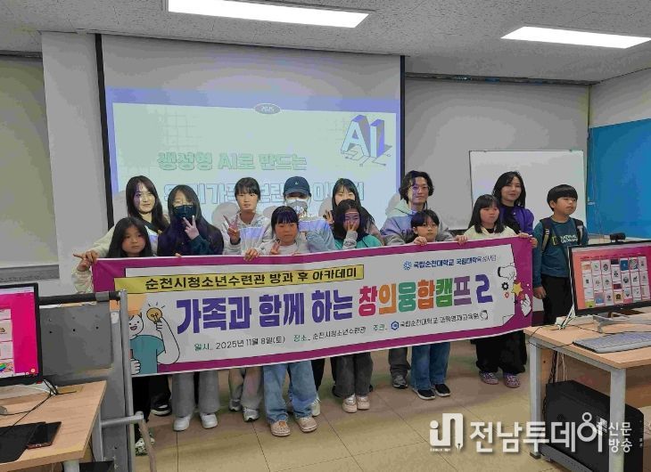 AI와 과학이 만난 가족체험 운영