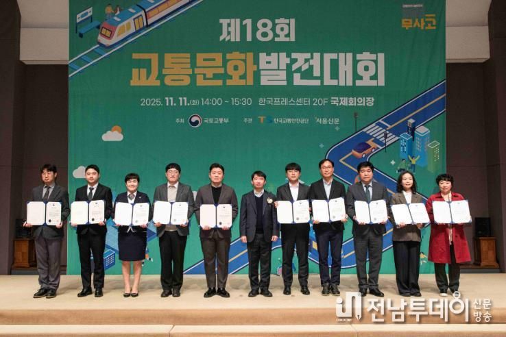 광주광역시, 교통안전평가 특광역시 1위…국토교통부 장관상 수상