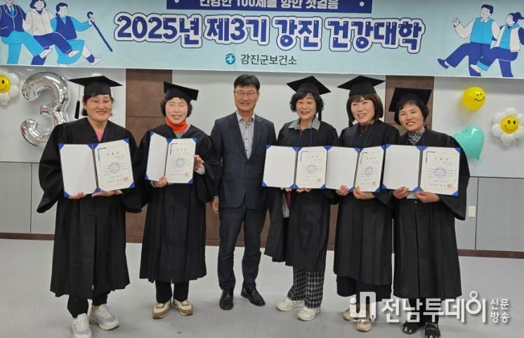 제3기 건강대학 수강생들이 수료증을 받고 있다.