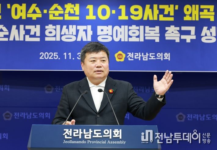 전라남도의회 정영균 의원