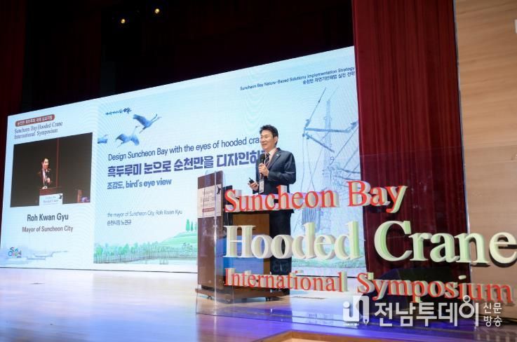 지난 5일 '2025 순천만 흑두루미 국제 심포지엄'에서 노관규 순천시장이 기조강연을 하고 있다
