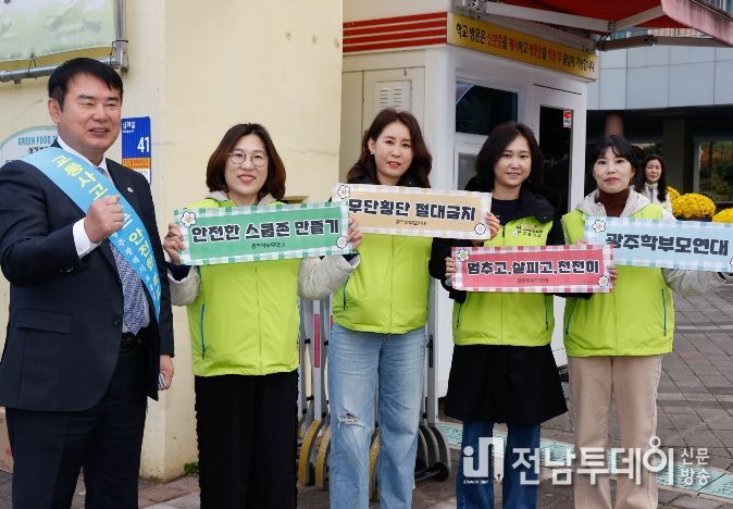 어린이 유괴 예방·교통안전 합동 캠페인