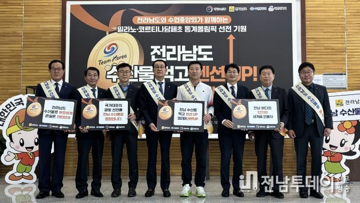 전남 수산물 홍보행사 사진