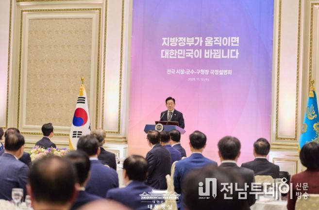 시장·군수·구청장 초청 국정설명회(대통령실)