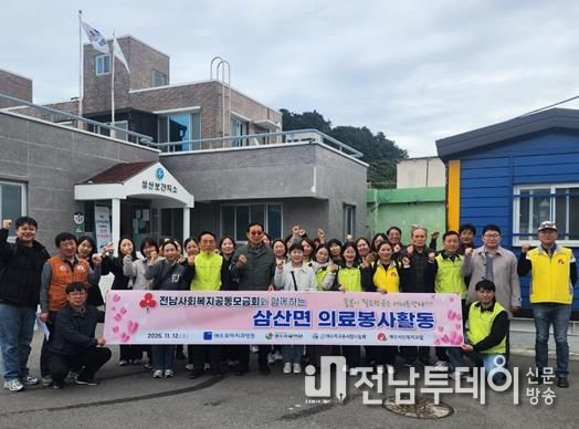 여수시 삼산면, 모아치과병원 의료봉사단과 ‘아름다운 동행’ 시작