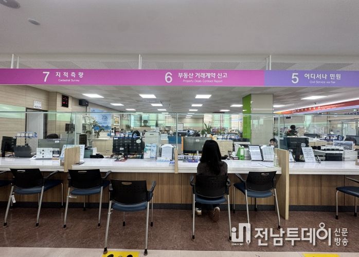 여수시 민원지적과 ‘부동산 거래계약 신고 창구’
