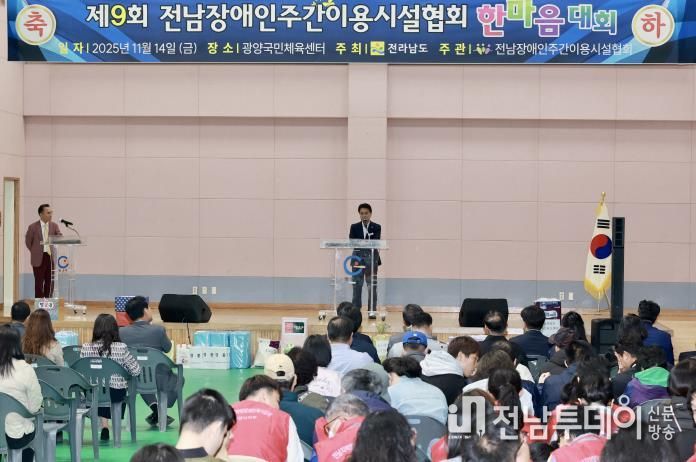 전라남도의회 김태균 의장, “장애인 돌봄 현장 지켜온 종사자들께 감사”