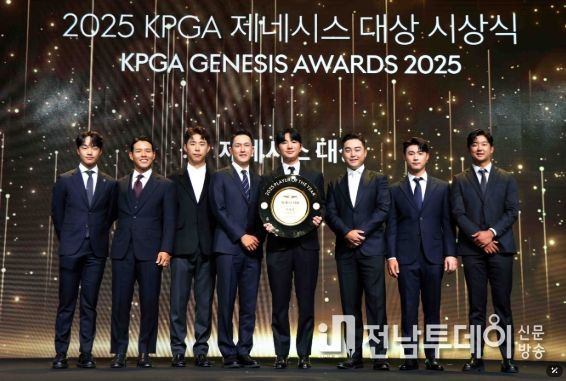 KPGA 제네시스 대상 시상식
