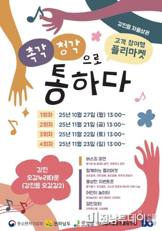 버스킹&플리마켓 홍보 포스터.