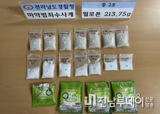 압수물 사진-필로폰