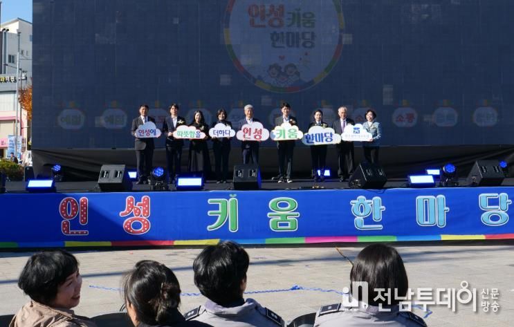 광주광역시교육청, 인성키움 행사 열어