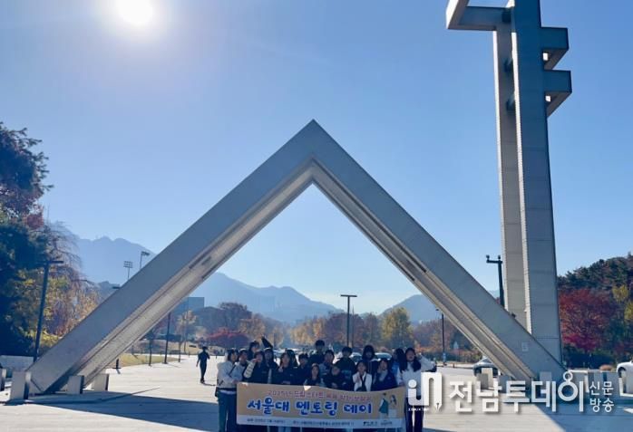 구례군드림스타트 아동, 서울대학교에서 미래를 꿈꾸다