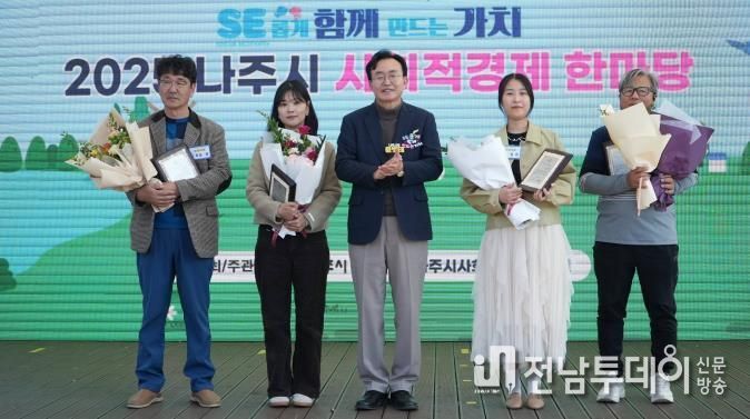 윤병태 시장(가운데)이 지역 상생 가치 확산과 사회적경제 생태계 활성화에 이바지한 유공자들에 대한 표창을 수여하고 기념사진을 찍고 있다.