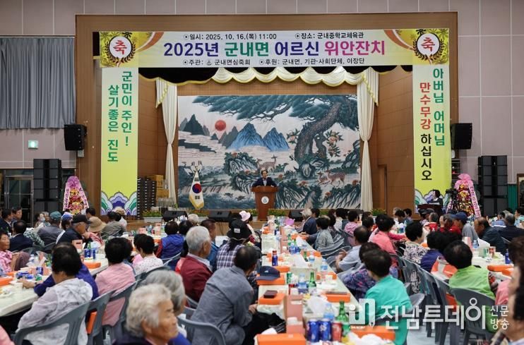 진도군, ‘제29회 경로의 달 행사’ 성료