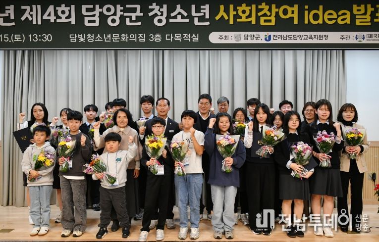 '청소년이 말하는 담양의 내일' 담양 청소년들, 지역 문제 해법 제안