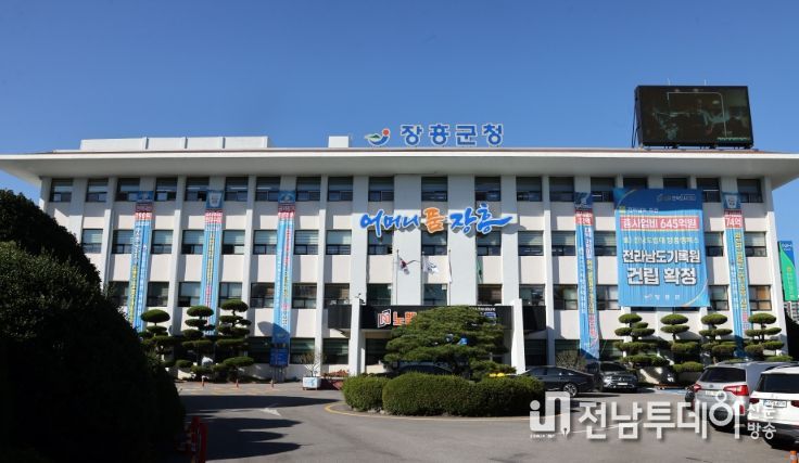 장흥군청