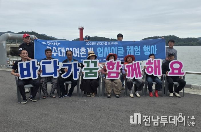 바다가꿈 프로젝트 우수사례 경진대회 대상 수상