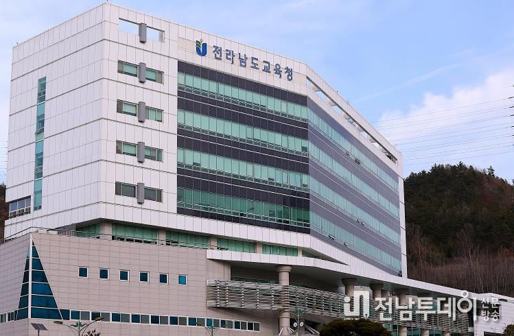 전라남도교육청