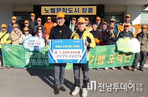 ‘금호 남도기행 또박단’ 장흥군에 고향사랑기부