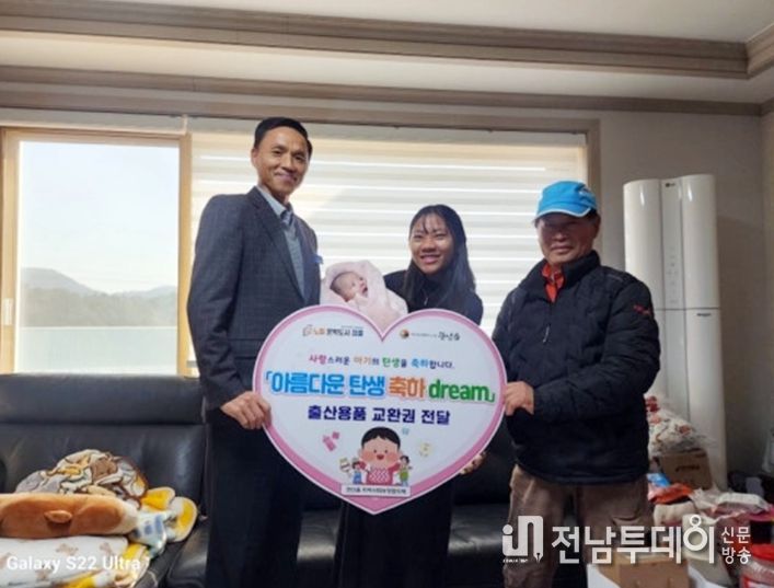 장흥 관산읍지역사회보장협의체, 출산 축하선물 전달