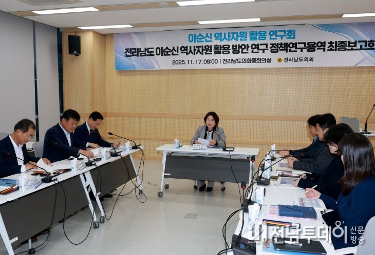 전라남도의회, ‘전남이 이순신의 도시로!’, 종합 활용 전략 공개