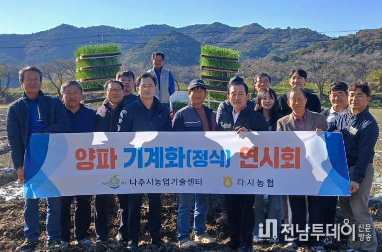 양파 기계 정식 연시회에 참가한 농업인들과 관계자들이 기념촬영을 하고 있다.