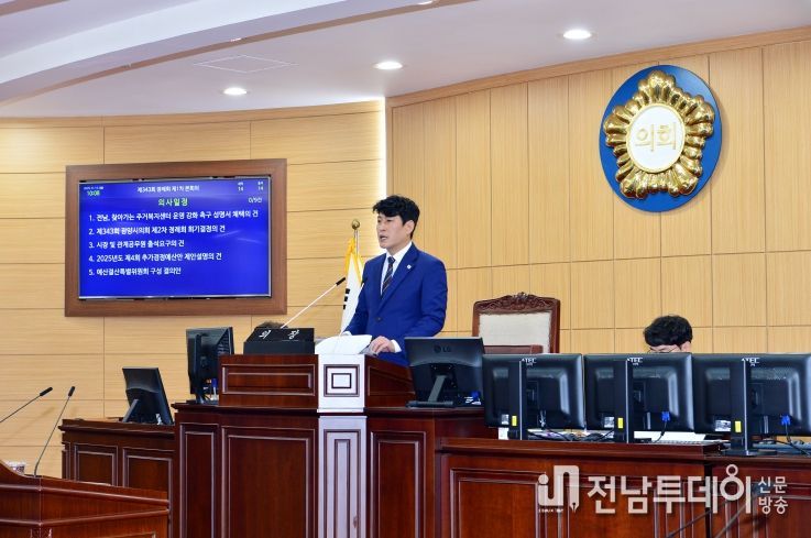 광양시의회,“올해 마지막 정례회 개회