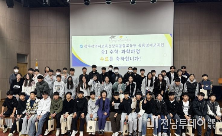 광주창의융합교육원, 중등영재교육원 수료식 열어