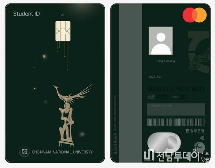 새로운 학생증 디자인 공개