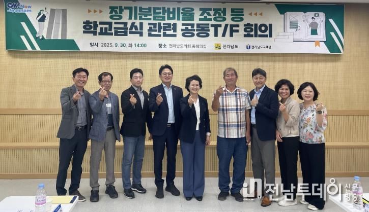 장기분담비율 조정 등 학교급식 관련 공동T/F 사진