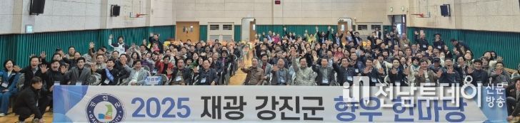 재광 강진군 향우 한마당