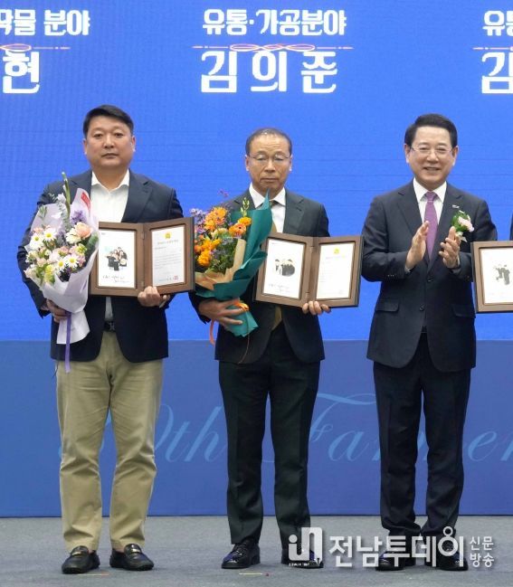 제30회 전남농업인의날 기념식에서 이현농가(왼쪽 첫 번째)가 수상패와 꽃다발을 들고 있다.