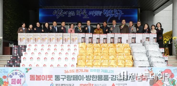 ‘36.5℃ 희망온기 나눔’, 겨울나기 사업 추진