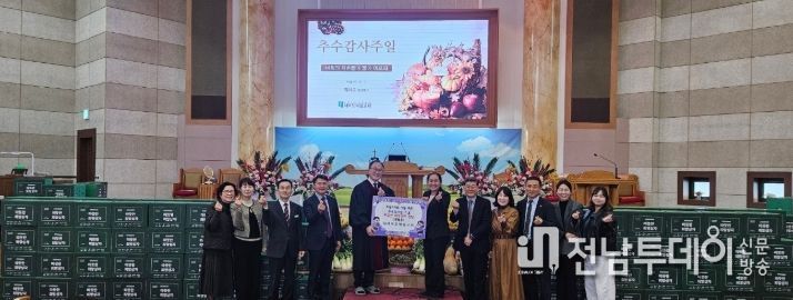 새목포제일교회 기탁