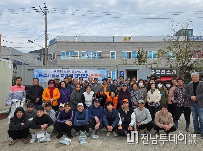 지난 17일 국동항에서 연안복합자율공동체(회장 최정춘)와 연근해 어업종사자 및 외국인 선원의 안전·복지를 위한 업무협약을 체결하고 방한복을 지원했다.