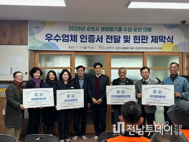 1위 업체 현판 제막식