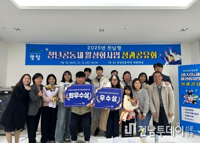 영암 청년공동체, 성과공유회 열고 올해 활동 공유