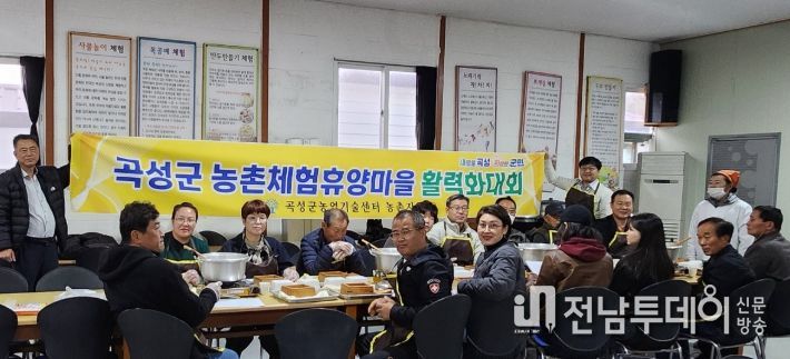 곡성군 농촌체험휴양마을 활력화 대회에 참여한 곡성군 주민들