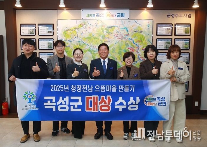 2025년 청정전남 으뜸마을 만들기’ 대상 관련 군 관계자 단체사진