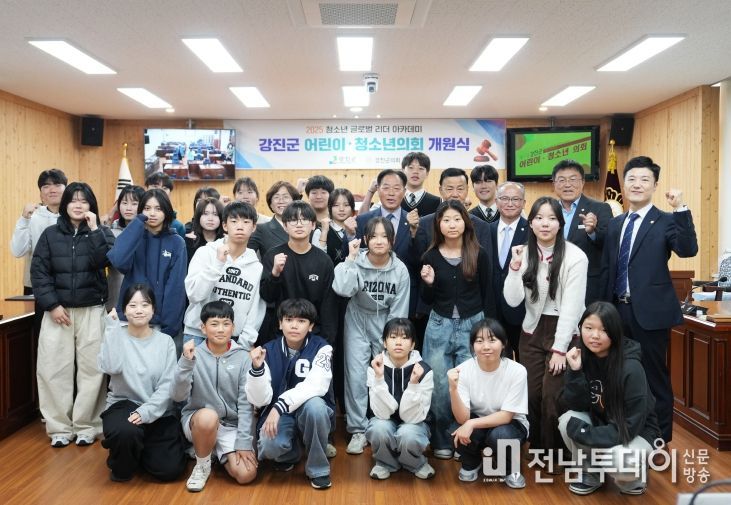 제1대 강진군 어린이․청소년의회 개원식을 개최하고 있다.