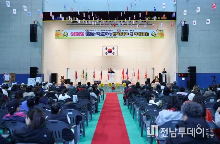 진도군, ‘다문화가족 한마음 축제’ 성황리에 개최