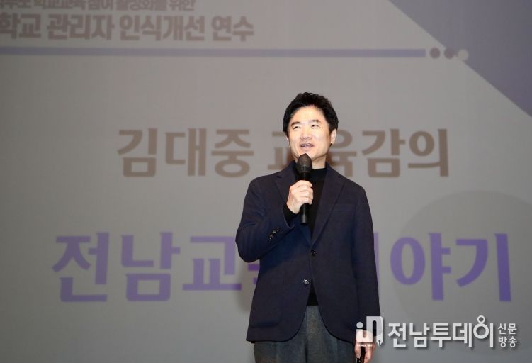 김대중 전라남도교육감이 19일 순천만생태문화교육원에서 ‘전남교육 이야기’를 주제로 강의를 하고 있다.